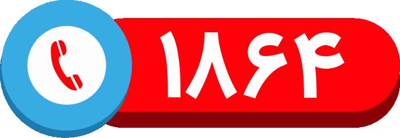 تماس با قالیشویی منیریه